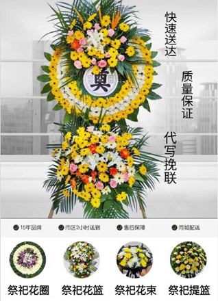河南南阳邓州市汲滩镇前渠村花圈代送
